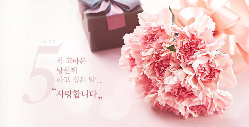 5월의 배너