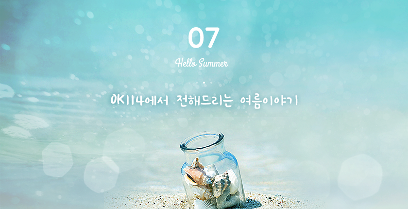 7월의 배너