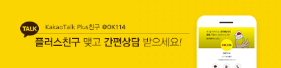 플러스친구