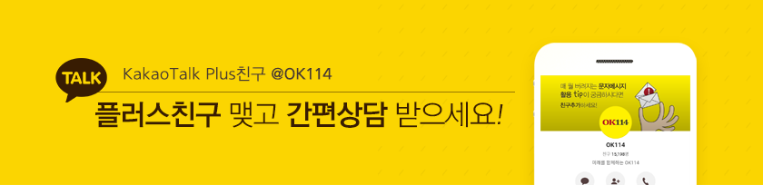 플러스친구