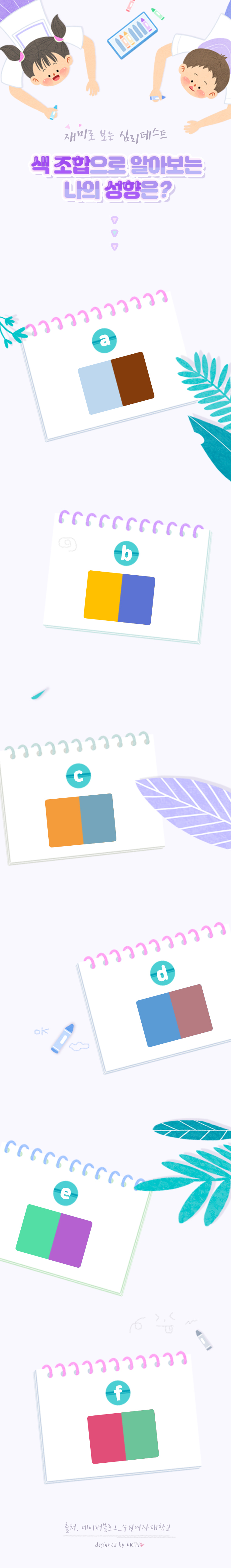 심리테스트이미지2