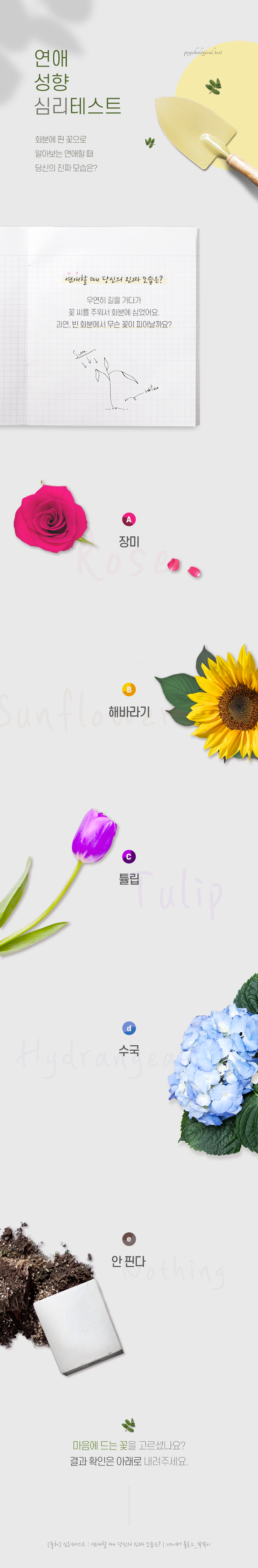 심리테스트이미지2