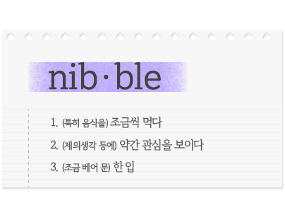 영어 단어