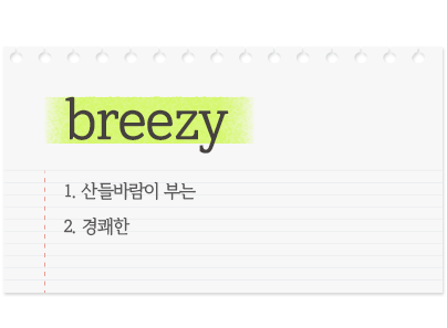 영어 단어