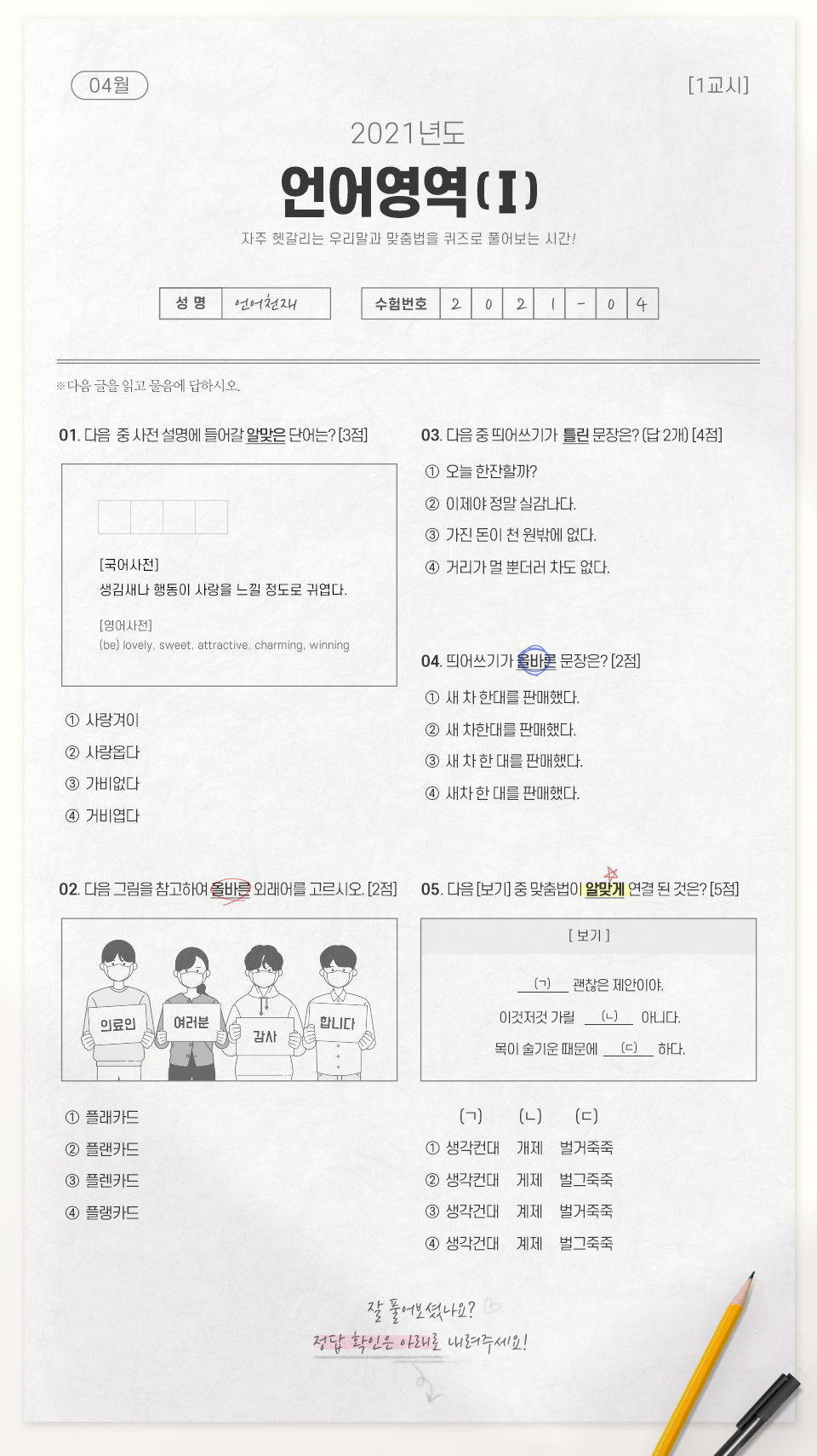 심리테스트이미지2