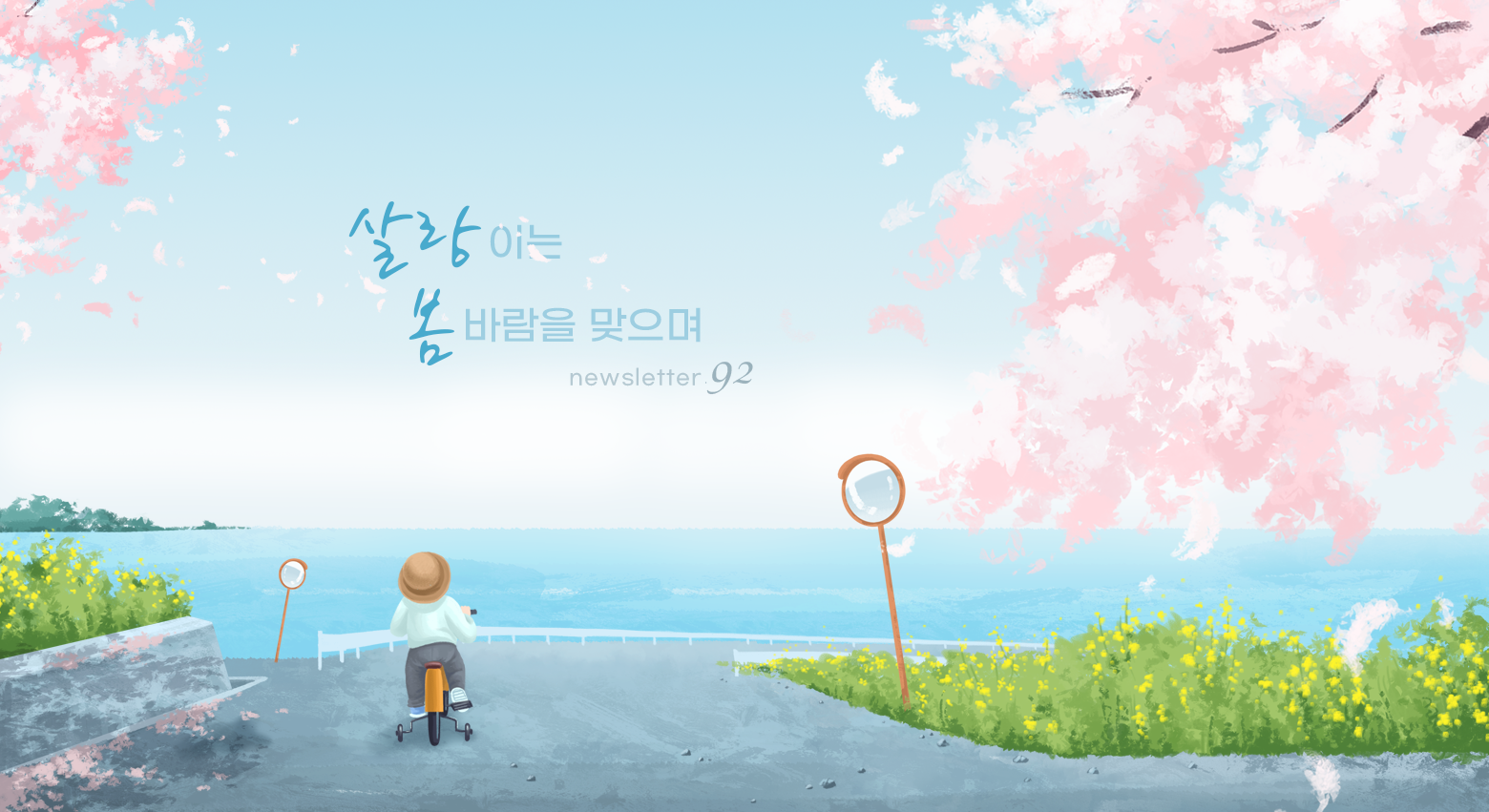 6월의 배너