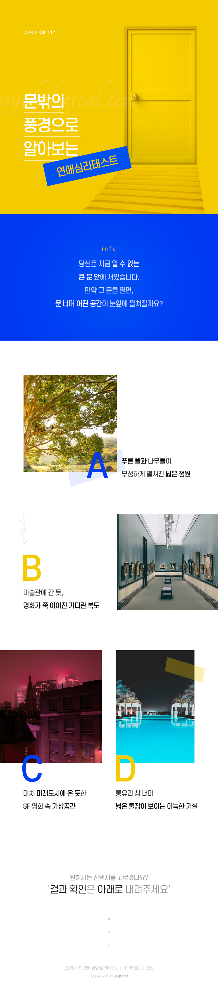 심리테스트이미지2
