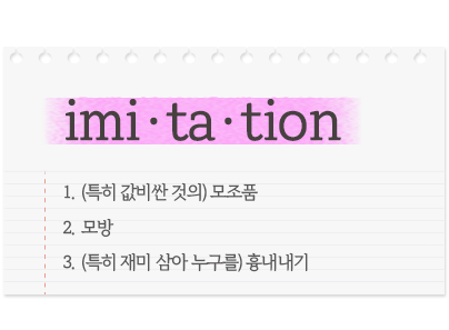 영어 단어