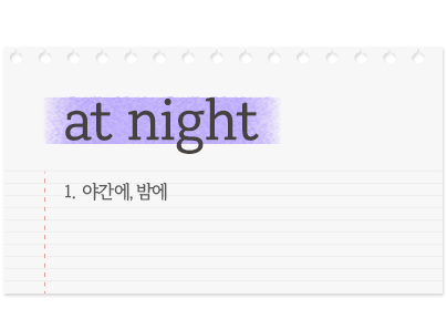 영어 단어