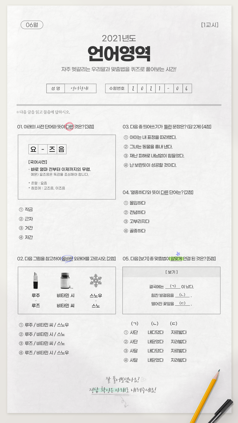 심리테스트이미지2