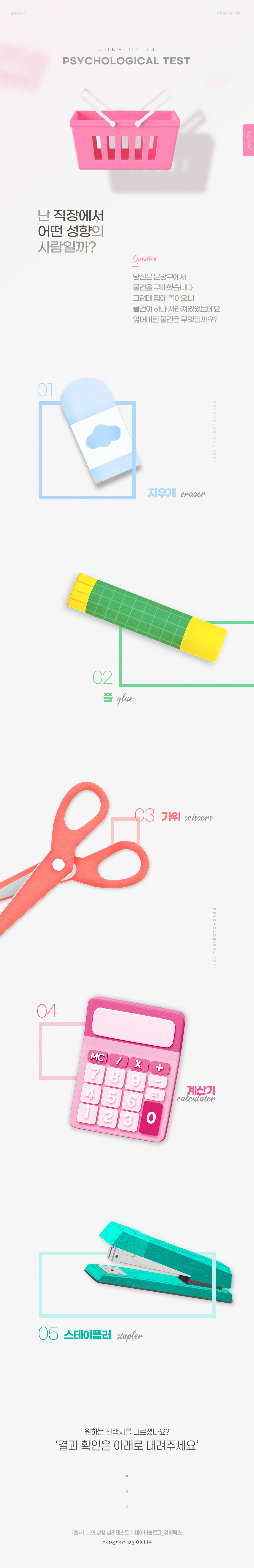 심리테스트이미지2