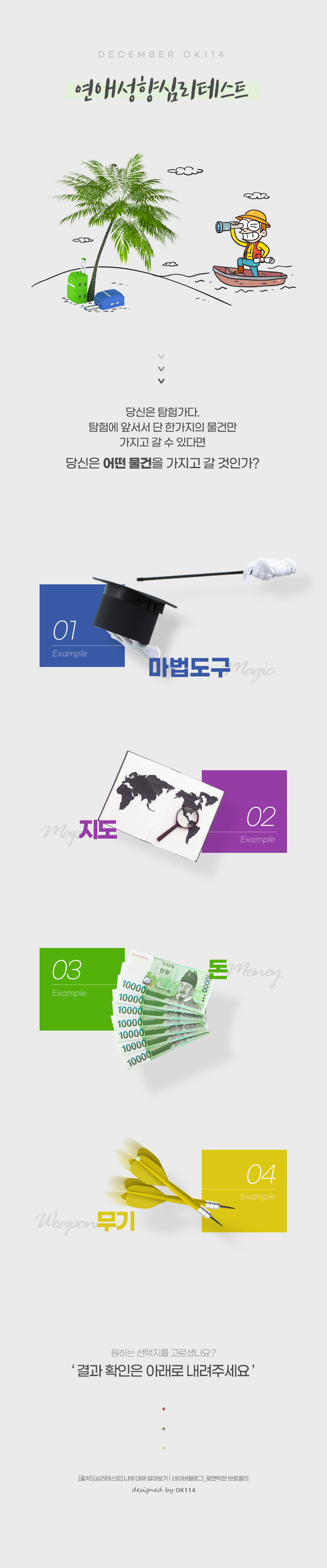 심리테스트이미지2