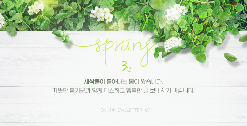 3월의 배너