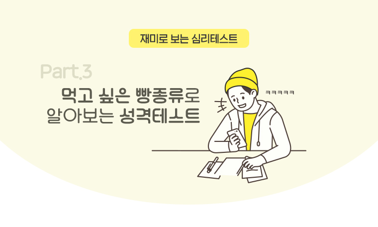 심리테스트이미지
